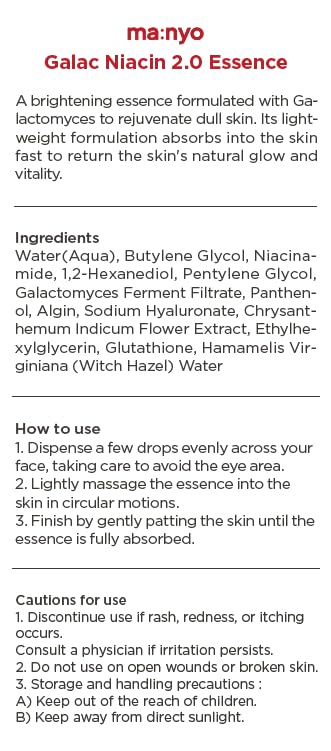 Manyo Factory Galac Niacin 2.0 Essence 50ml - PureRush