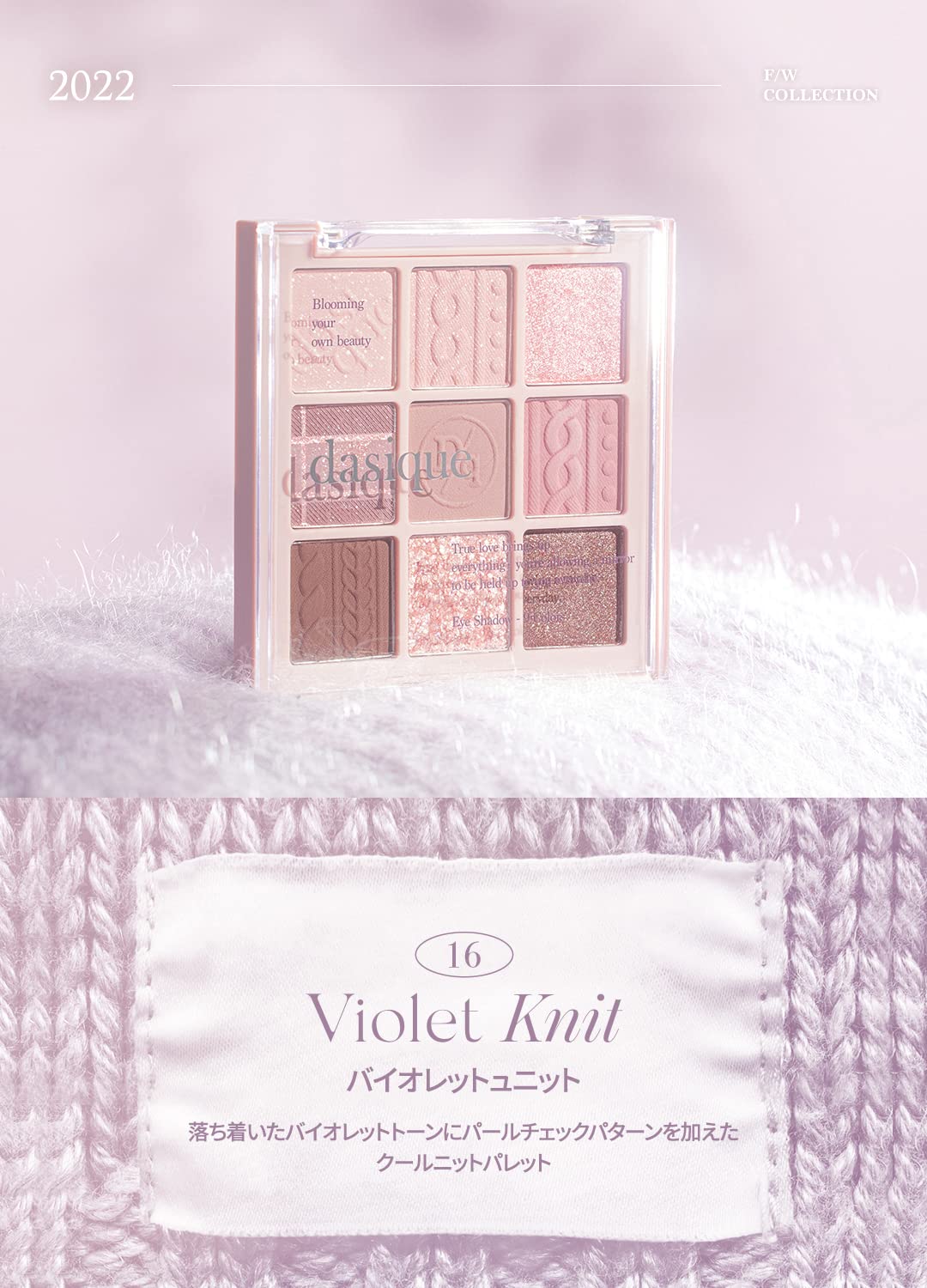 dasique Eyeshadow Palette - 16 Violet Knit - PureRush